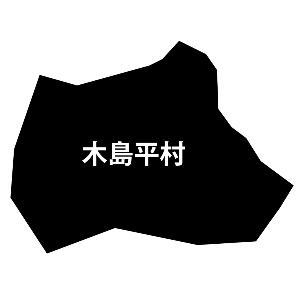 「木島平村」のアイコン素材です