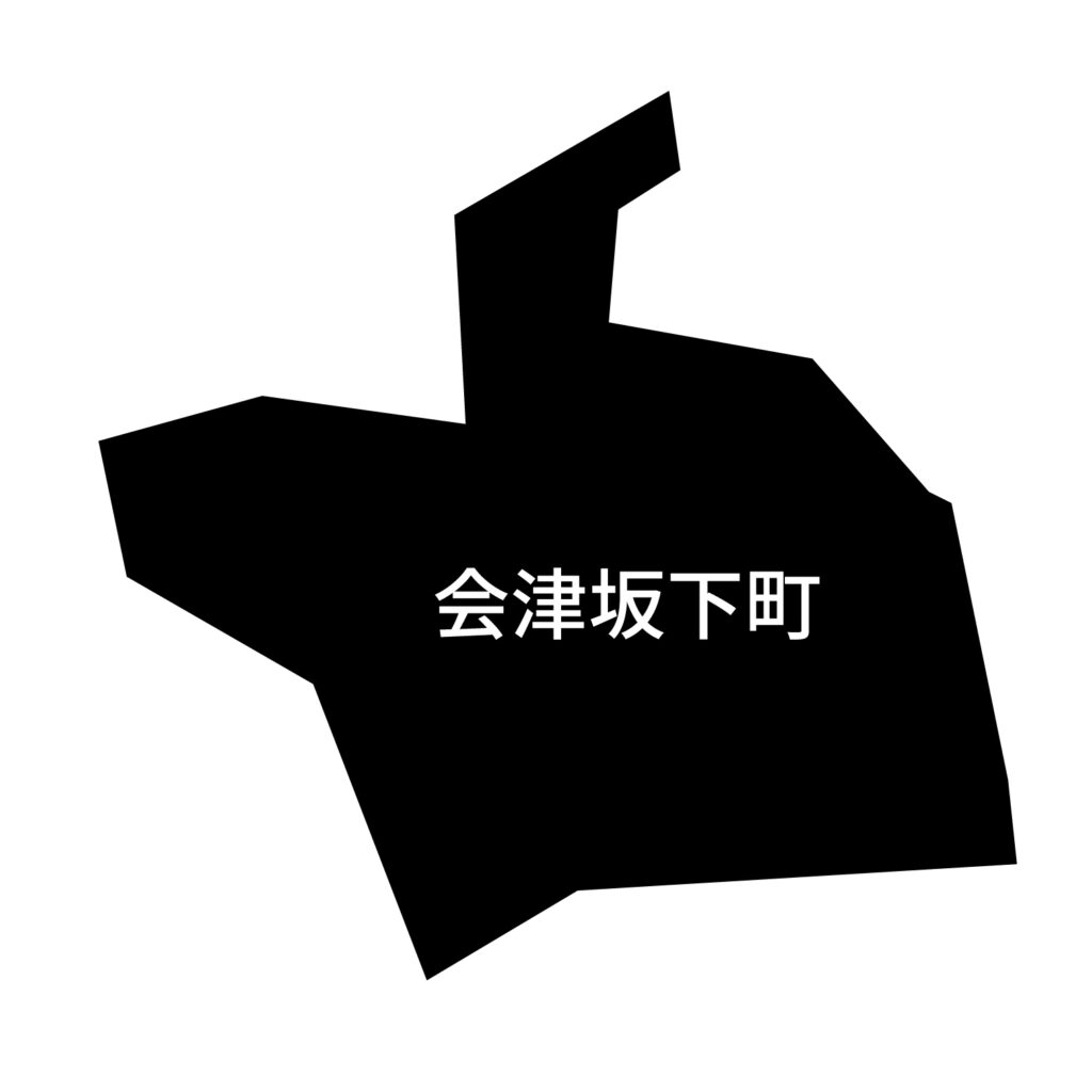 「会津坂下町」のアイコン素材で