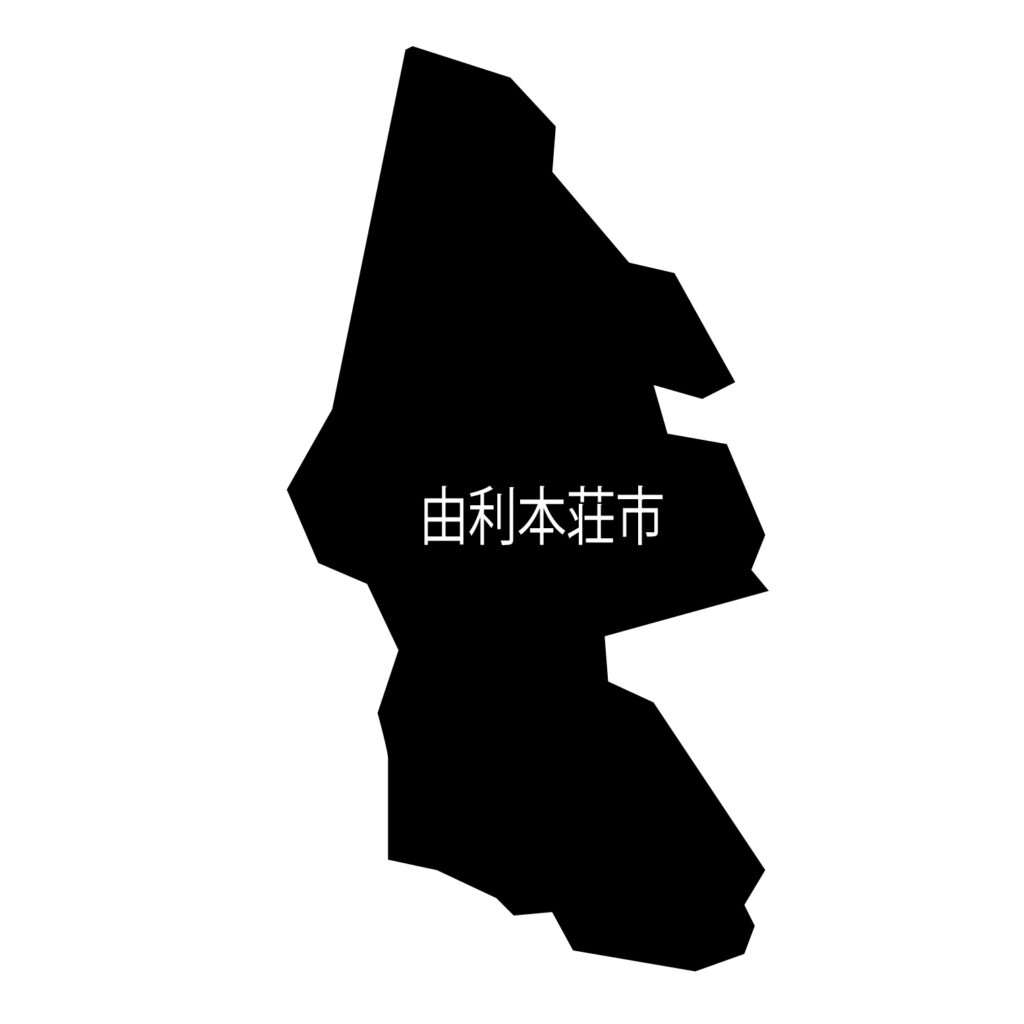 「由利本荘市」のアイコン素材で