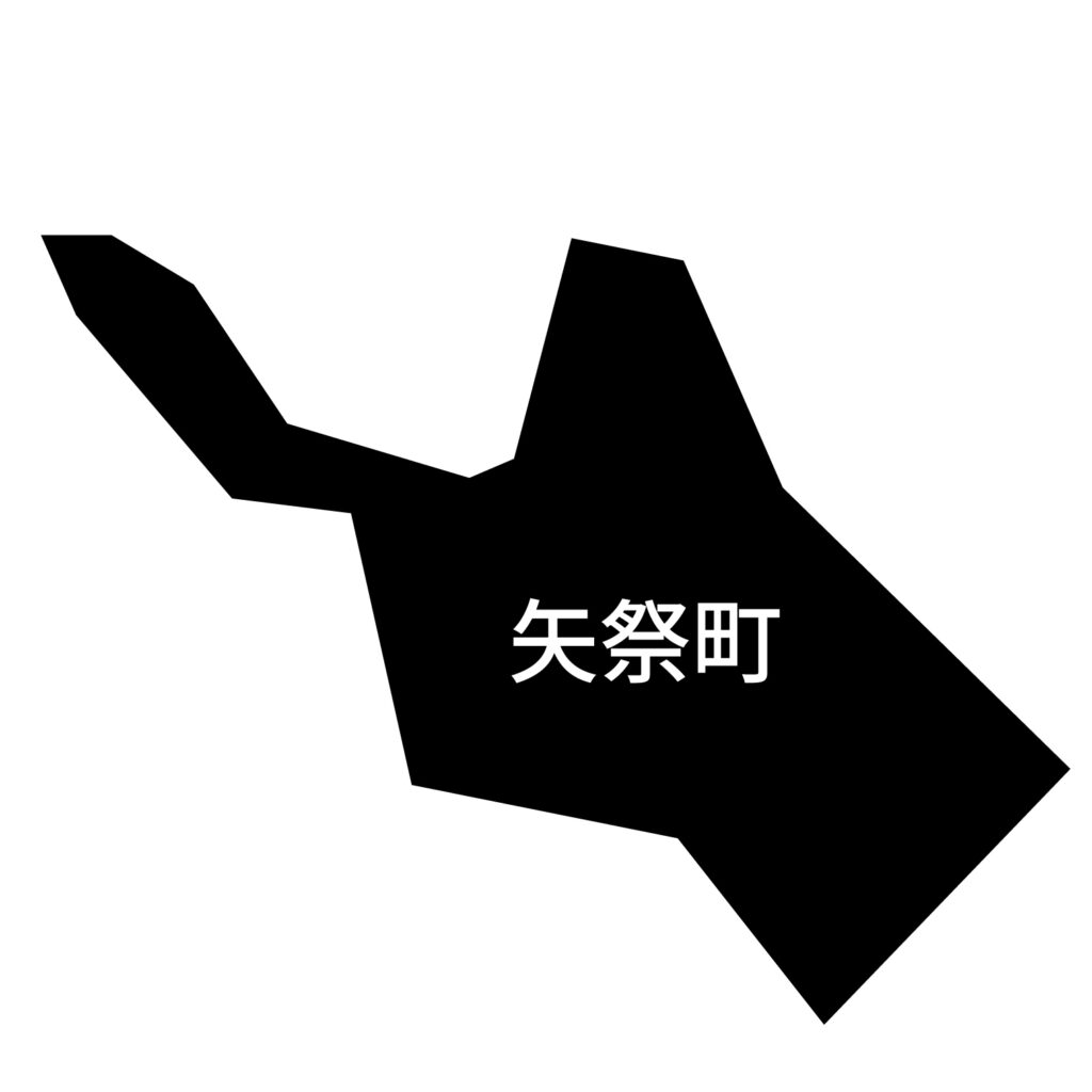 「矢祭町」のアイコン素材です。