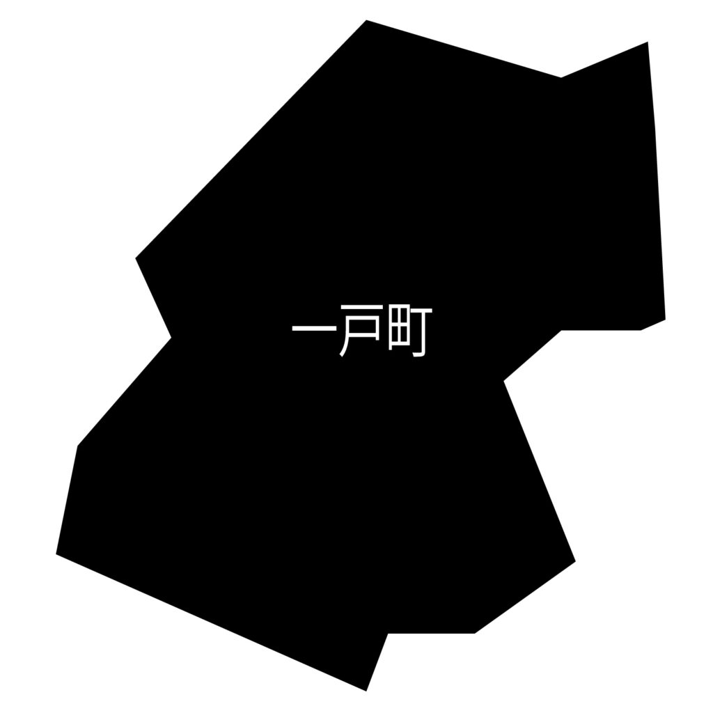 「一戸町」のアイコン素材です。