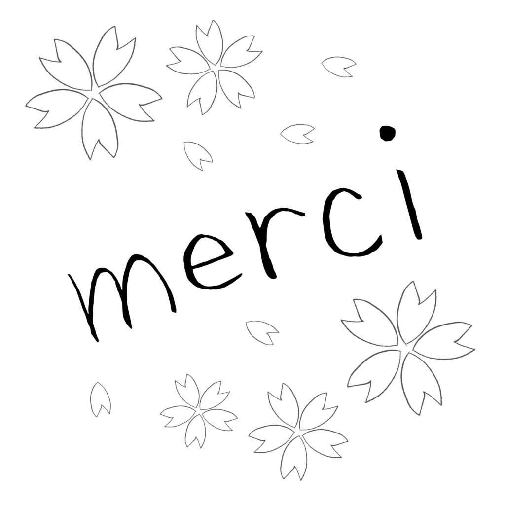 フランス語の「ありがとう」の文