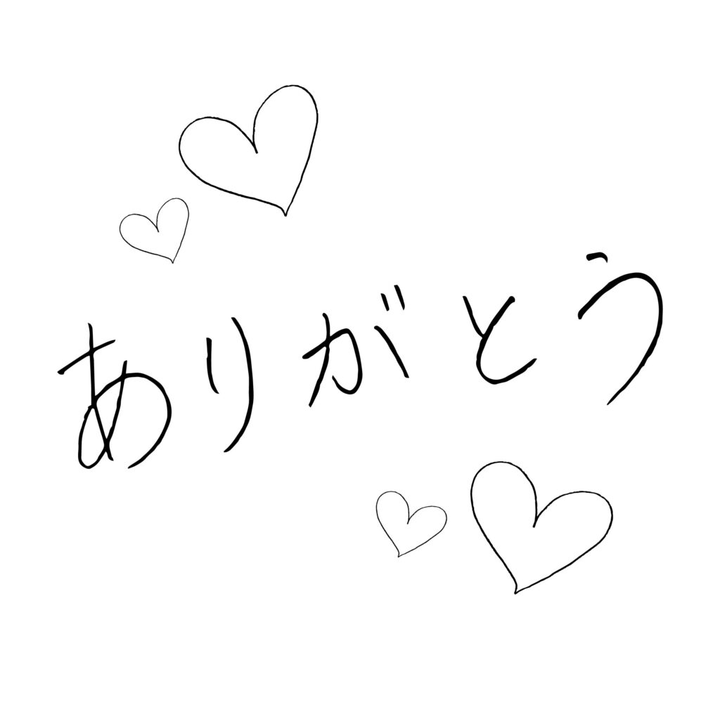 手書きならではの温かみが伝わる