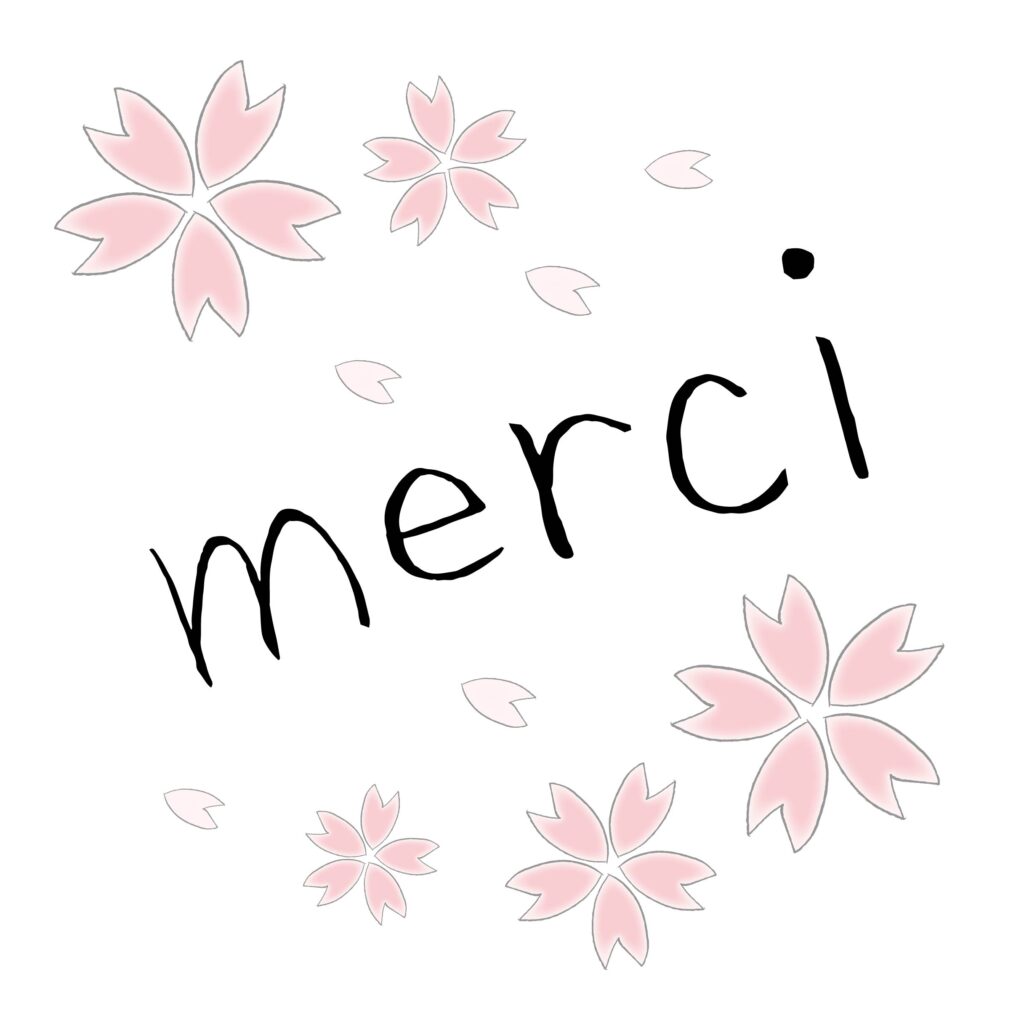 フランス語の「ありがとう」の文