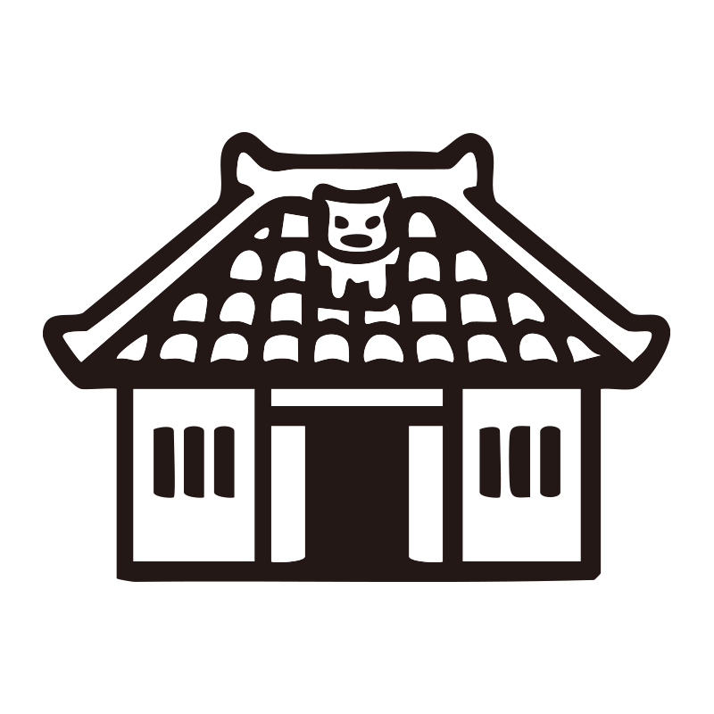 屋根の上にシーサーが乗った沖縄