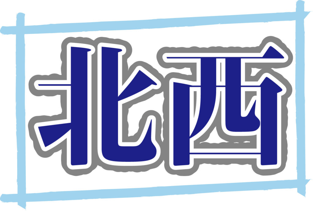 北西の方位をしめすアイコンです