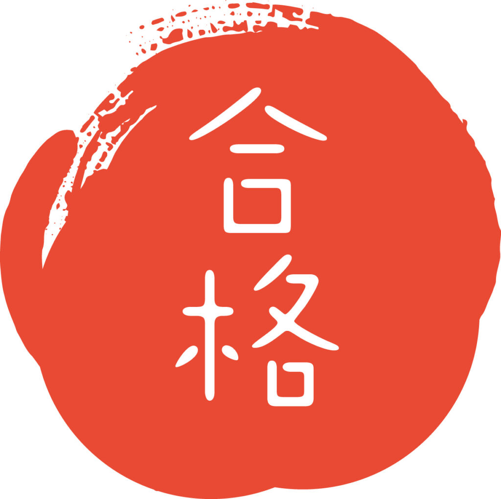 手書き風の温かみと、「赤」のカ