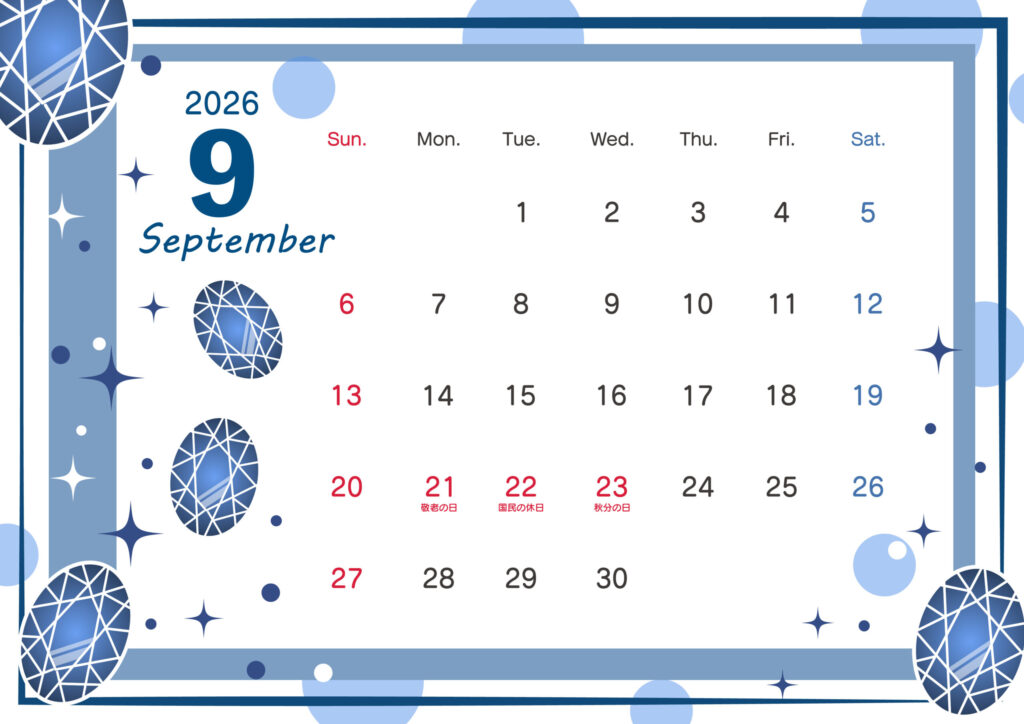 2026年(令和8年)9月・神