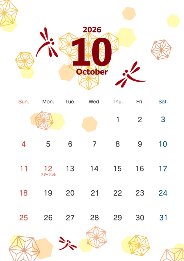 2026年10月用の縦型カレン