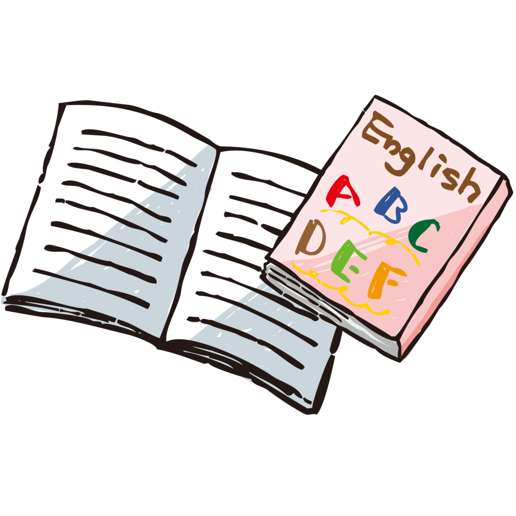 英語の勉強のイメージイラストで