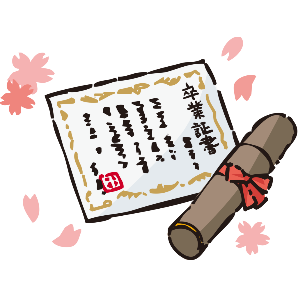 卒業証書のイラストです。 卒業
