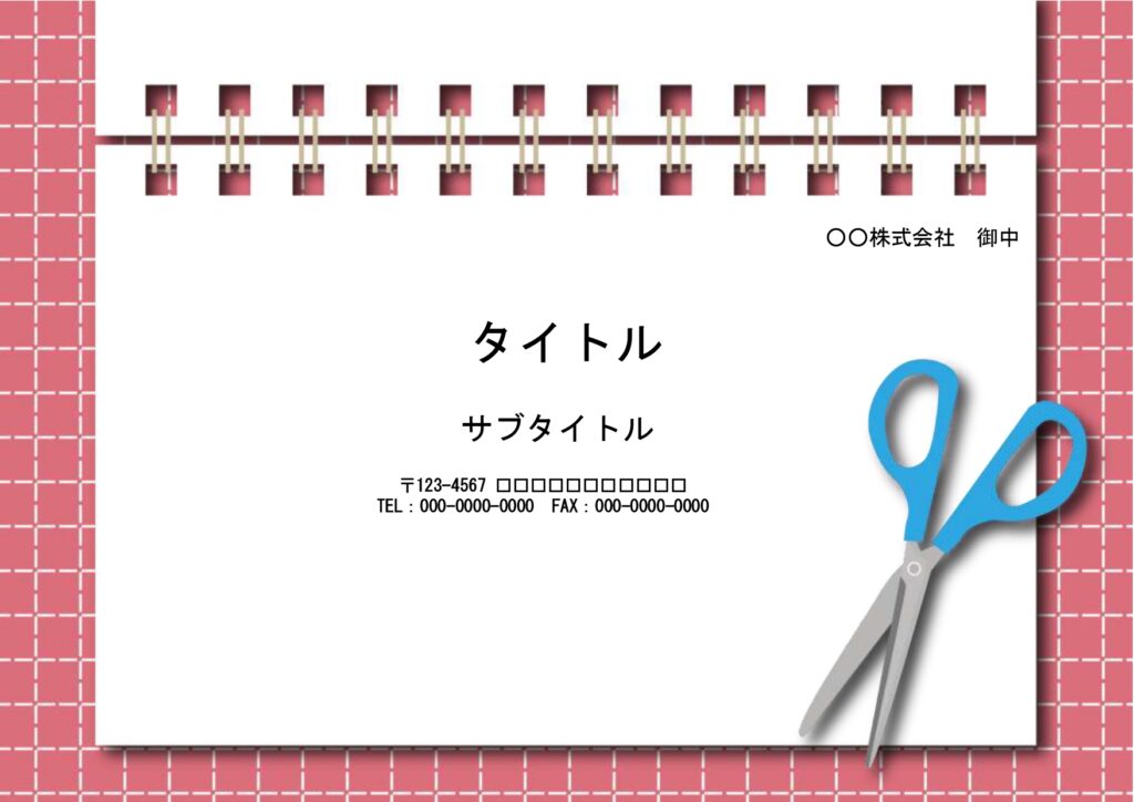 小学生のやることリストの作成に