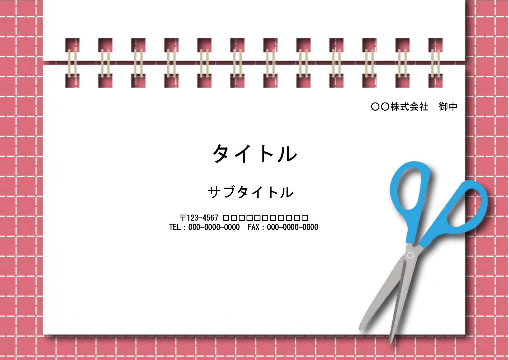 小学生のやることリストの作成におすすめ！宿題や学校、家庭での決まり事をまとめたい時のフォーマットにおすすめします。 ノートタイプのフォーマットで文字入れをしやす