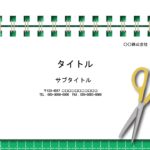 学校教材で使いやすいスケッチブックデザインのパワーポイントになります。緑の工作マットにノートを配置したおしゃれなデザインで、図工室、絵画室の教室内に貼るポスター
