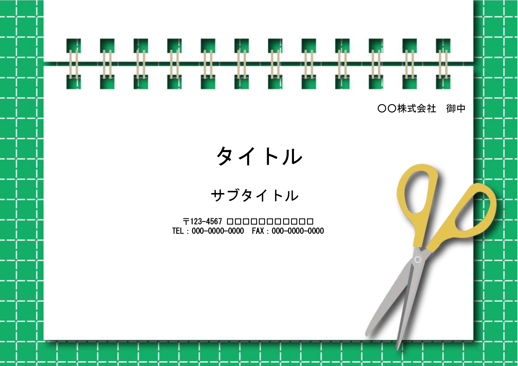 学校教材で使いやすいスケッチブックデザインのパワーポイントになります。緑の工作マットにノートを配置したおしゃれなデザインで、図工室、絵画室の教室内に貼るポスター