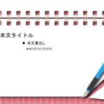 パワポ sim-pptx-00769-00773 小学生