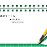 パワポ sim-pptx-00769-00773 お知らせ