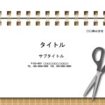 ３枚仕立てのパワーポイントのテンプレートです。ハサミ、カッター、ペンのワンポイントイラストが描かれています。ご案内やお知らせなど簡単な資料を時短で作成できる便利