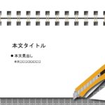 パワポ sim-pptx-00769-00773 お知らせ