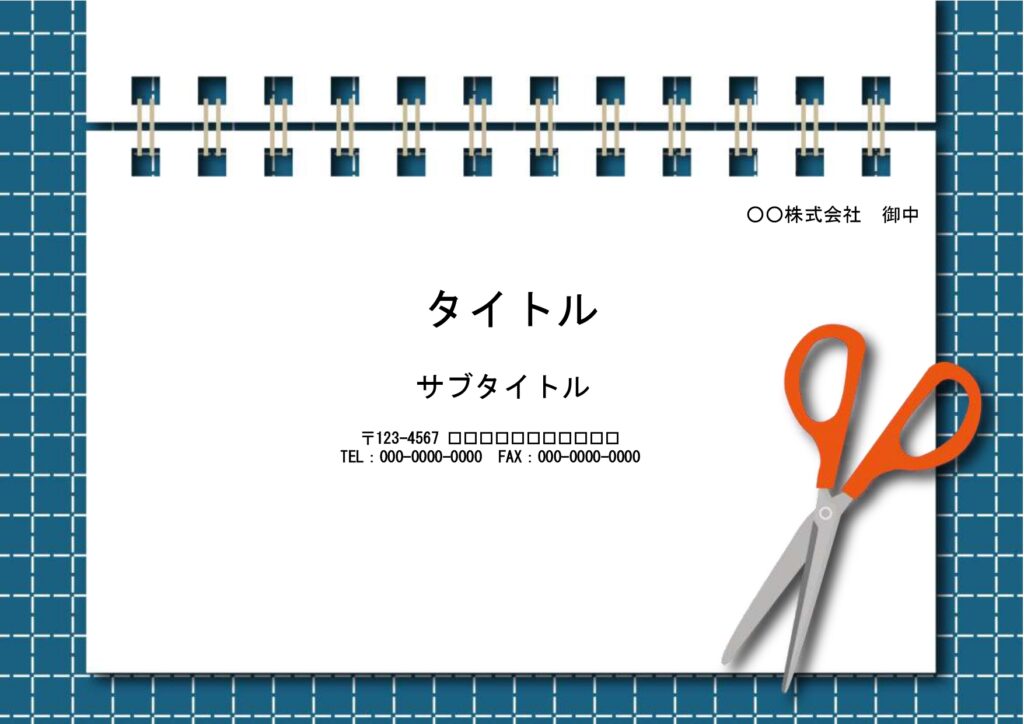 簡易的な企画書や資料作成に便利