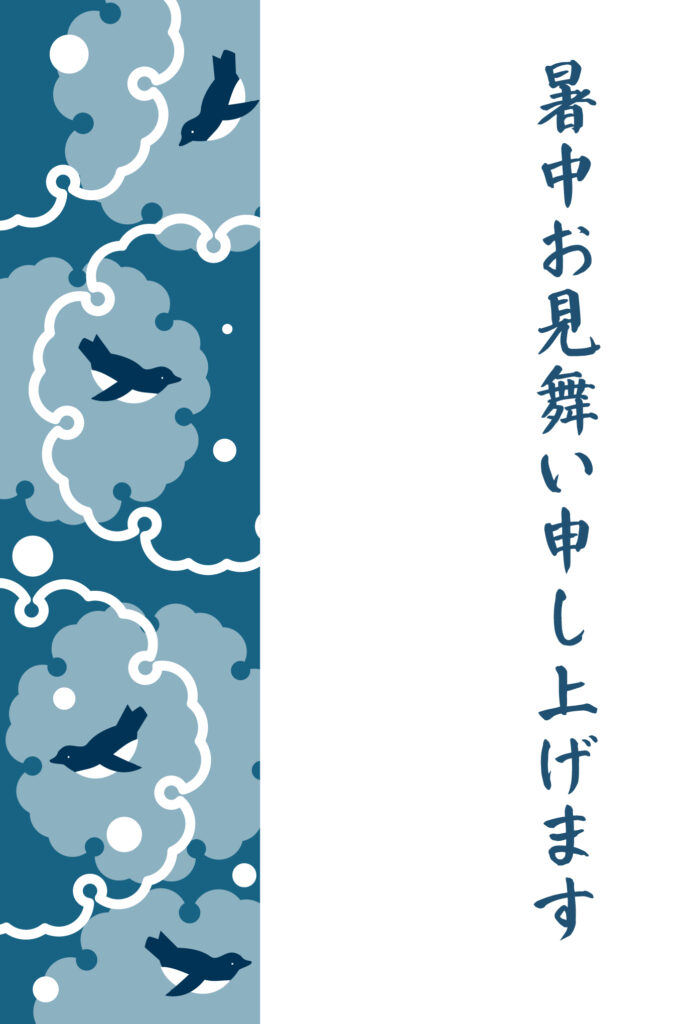 暑中見舞い 暑中見舞いのイラスト入りのテンプレート 和モダン