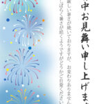 夏の風物詩「打ち上げ花火」のイラスト入り暑中見舞いのテンプレートです。夜空に美しく、そして鮮やかに咲き誇る大輪の「花火」をモチーフにした、風情あふれるかわいいデ