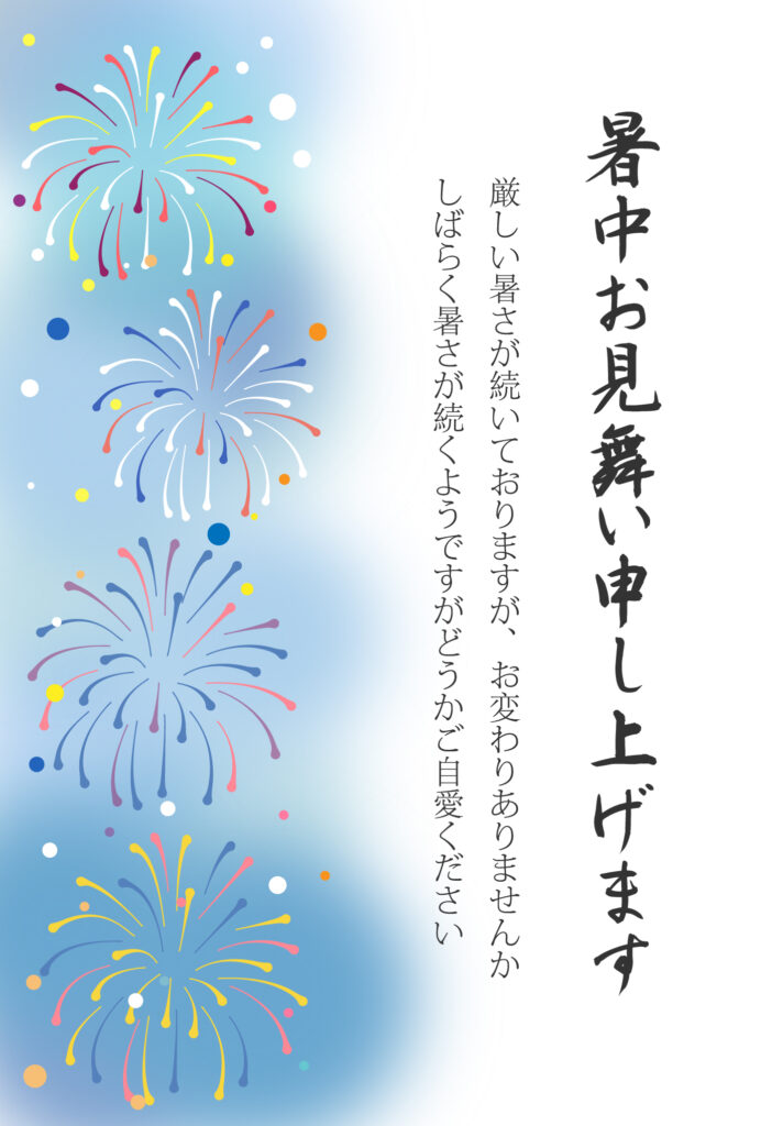 夏の風物詩「打ち上げ花火」のイ