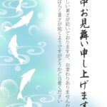 透き通るような水面を優雅に、そして力強く泳ぐ「鯉（コイ）」の姿を描いた、清涼感あふれる美しい暑中見舞いテンプレートです。波紋の広がりや水のゆらめきを表現したユニ