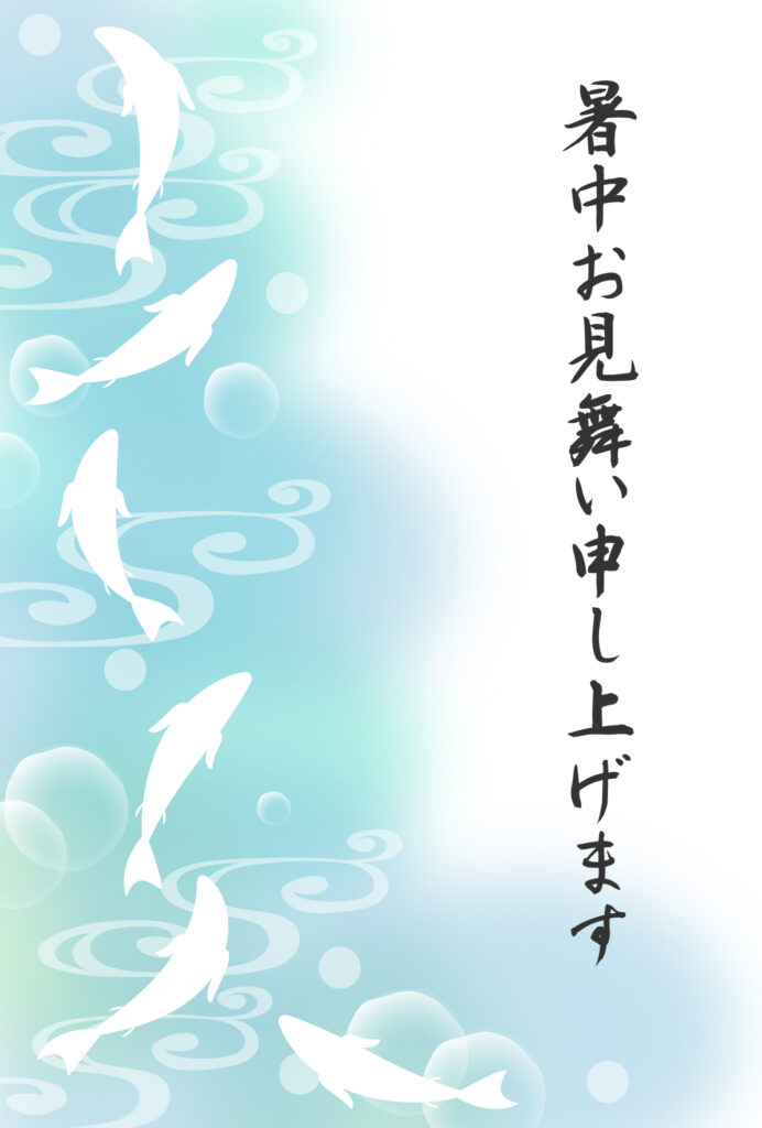 暑中見舞い 暑中見舞いのイラスト入りのテンプレート 恩師