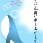 暑中見舞い 暑中見舞いのイラスト入りのテンプレート くじら