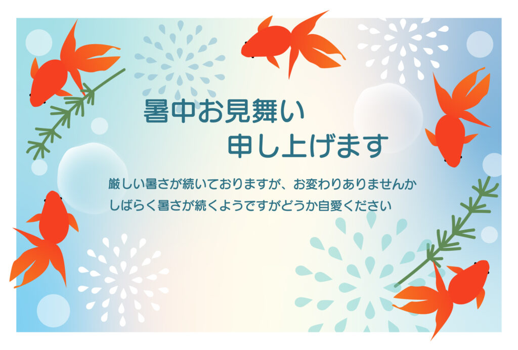 夏らしくて涼やかな「金魚」のイ