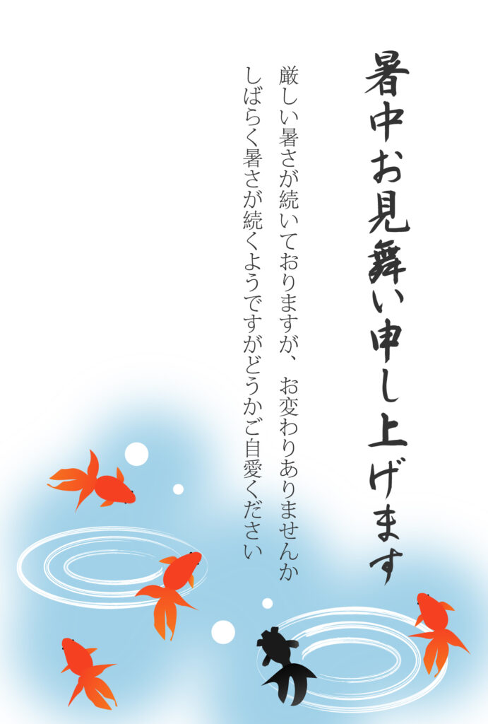 Wordで簡単に作成できる「暑