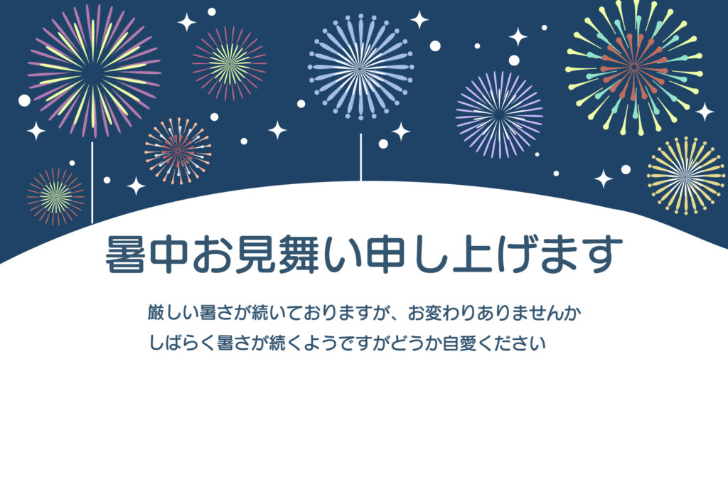 【横向き・横書き】打ち上げ花火