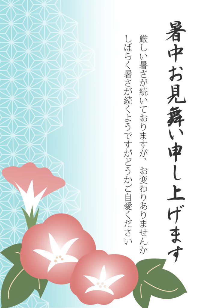 日本文様の「麻の葉」模様を背景