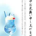 かわいいペンギンのイラスト付き涼しげな「水色のクリームソーダ」を主役にした、レトロでとってもかわいい暑中見舞いテンプレートです。シュワシュワと弾ける炭酸の泡、ま