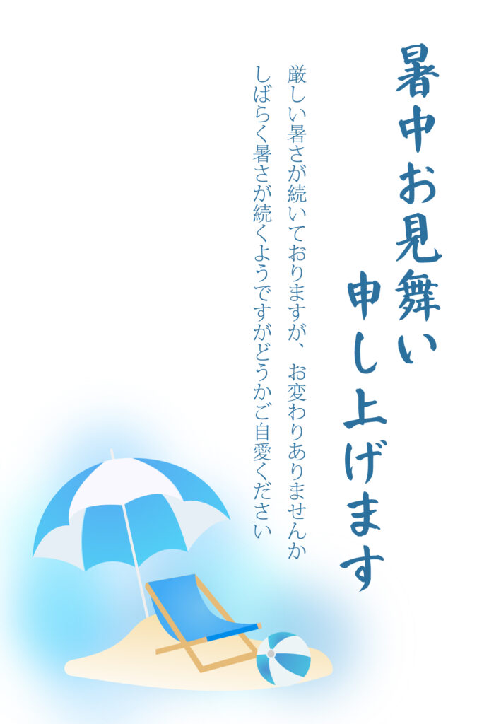 青と白のコントラストが眩しいビ