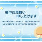 きらめく水面とプルメリアがかわいい夏のプールサイドイメージしてデザインされた暑中見舞いのテンプレートです。光が透過してきらきらと輝くプールの水面をベースに、夏の