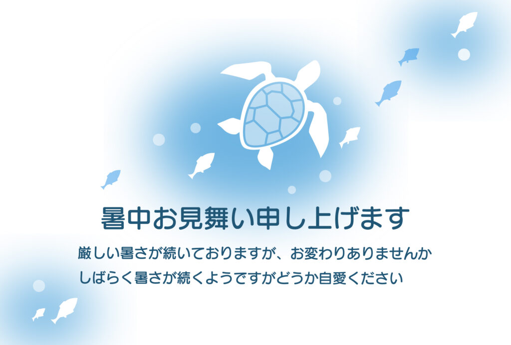 海原を泳ぐウミガメと魚たちの涼