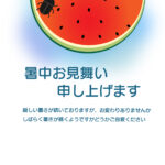 みずみずしく真っ赤に熟した大きな三日月型のスイカがどんっと配置されたインパクトのある暑中見舞いのテンプレートです。スイカの端には、甘い蜜に誘われたかわいいいカブ