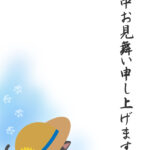 暑中見舞い 暑中見舞いのイラスト入りのテンプレート 文例入り