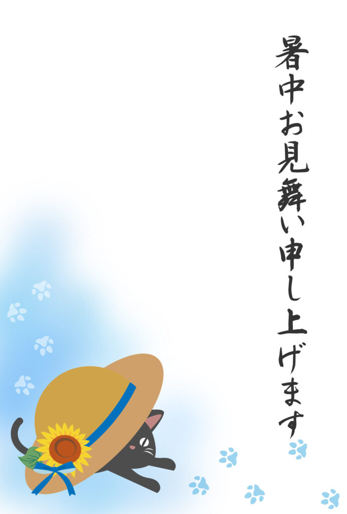 暑中見舞い 暑中見舞いのイラスト入りのテンプレート 文例入り