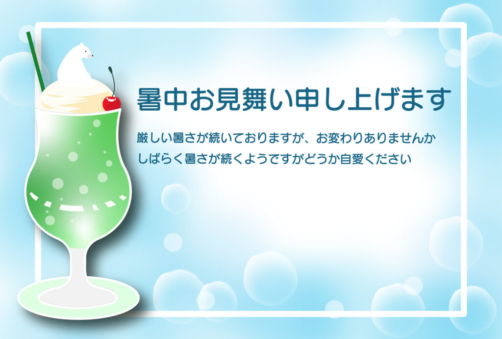 【昭和レトロ】涼しげな白枠と水