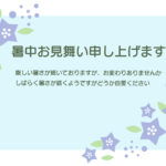 夏のお花「キキョウ」を可愛らしく上品に描いた暑中見舞いのテンプレートになります。涼やかで気品あるデザインで取引先や目上の方へのご挨拶状に適しています。 テキスト