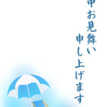 暑中見舞い 暑中見舞いのイラスト入りのテンプレート はがき印刷