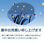 夜の草むらと水辺を切り取ったような楕円形のフレームが配され、小さな「ホタル（蛍）」たちが飛び交う様子が描かれています。草のシルエットからそっと飛び立つホタルのお
