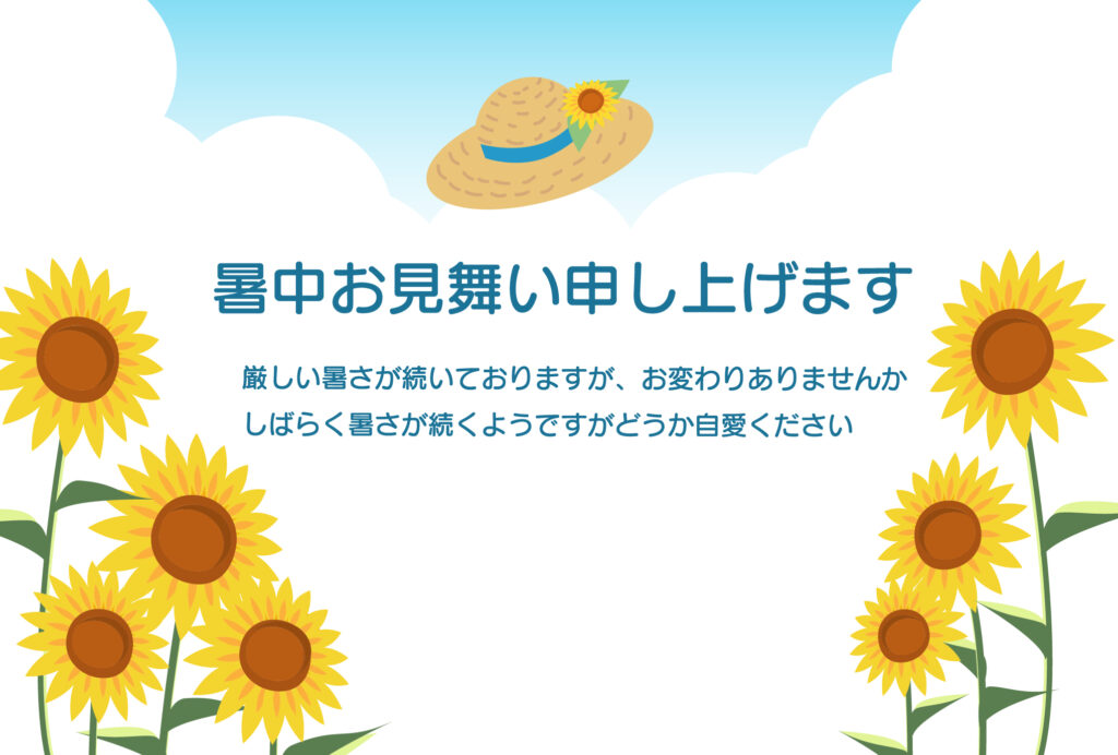 夏の楽しかった思い出や心地よい