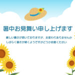 夏の楽しかった思い出や心地よいお散歩のワンシーンを切り取ったかのような、優しくノスタルジックな情緒が漂う絵本風のデザインのテンプレートです。すっと美しく茎を伸ば