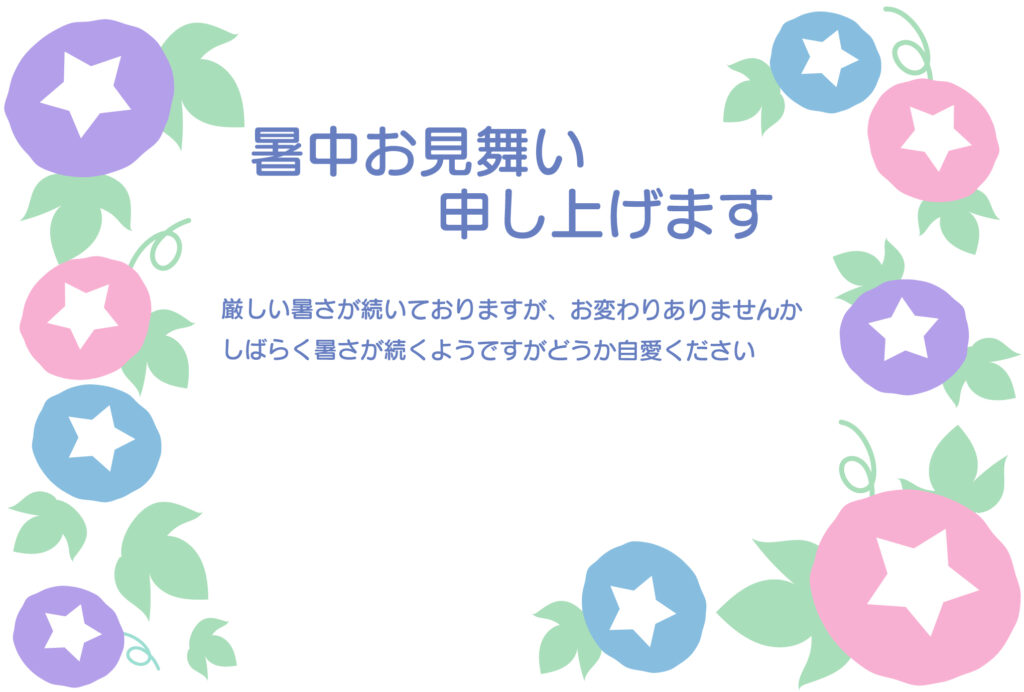 色彩豊かな朝顔フレームが彩る爽