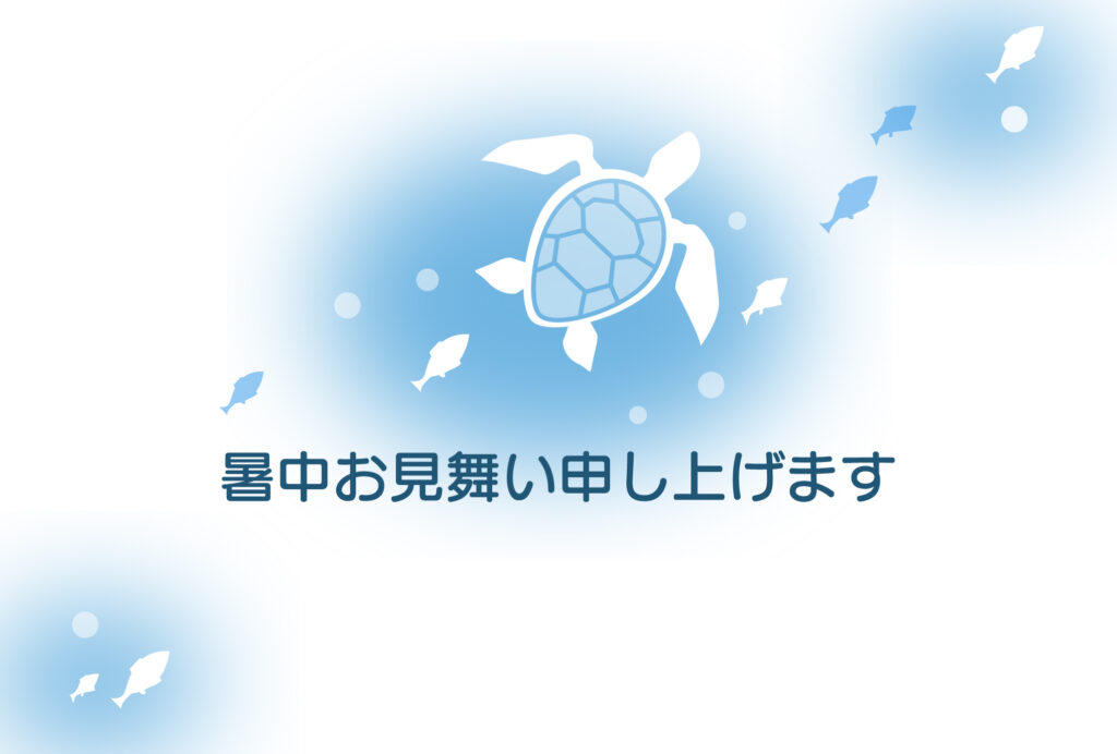 暑中見舞い 暑中見舞いのイラスト入りのテンプレート はがき印刷