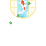暑中見舞い 暑中見舞いのイラスト入りのテンプレート はがき印刷